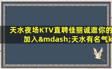 邢台夜总会招聘