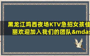 晋城酒吧招聘
